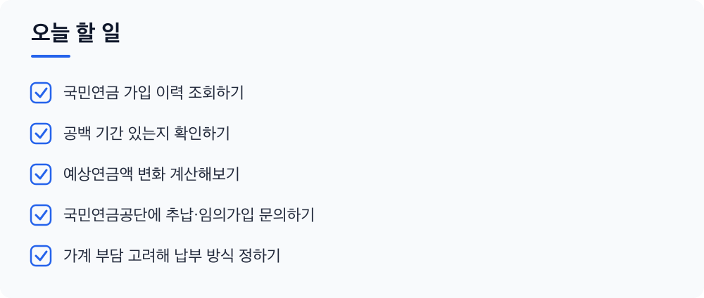 오늘 할 일