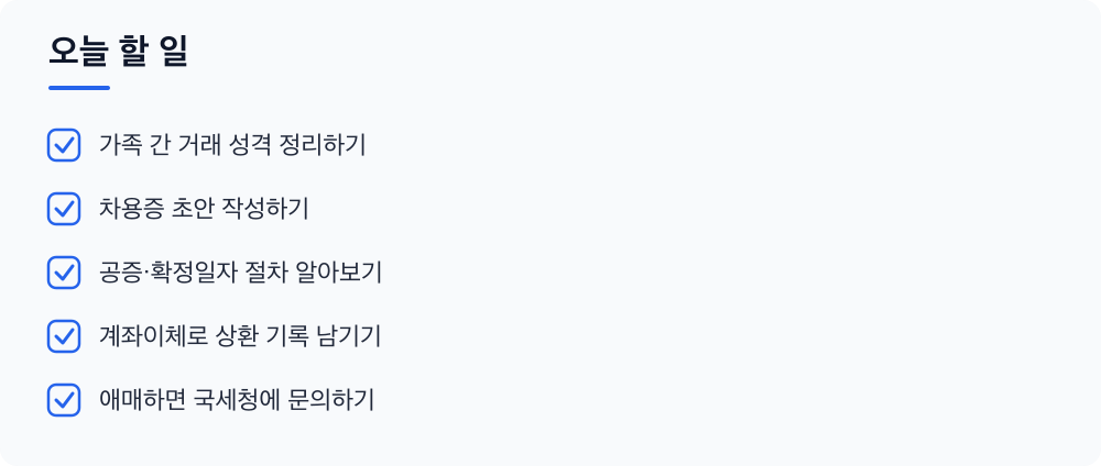 오늘 할 일