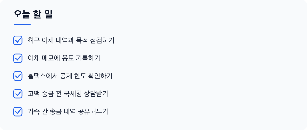 오늘 할 일
