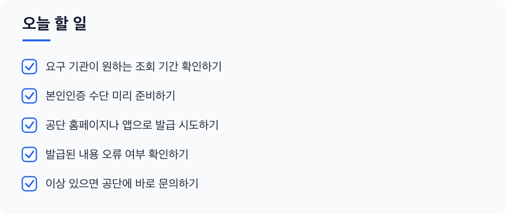 오늘 할 일