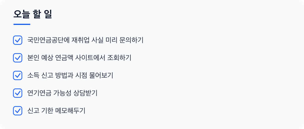 오늘 할 일